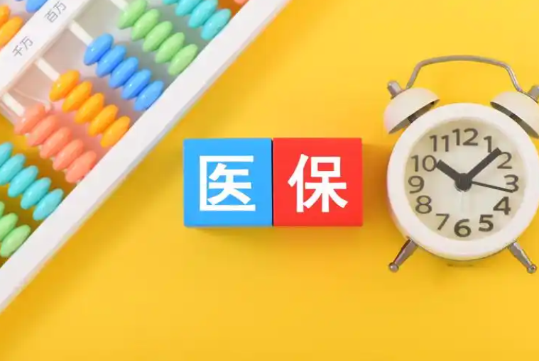 貔貅医保取现中介怎么取？全流程拆解